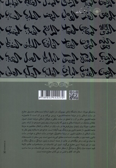 دائوی اسلام
